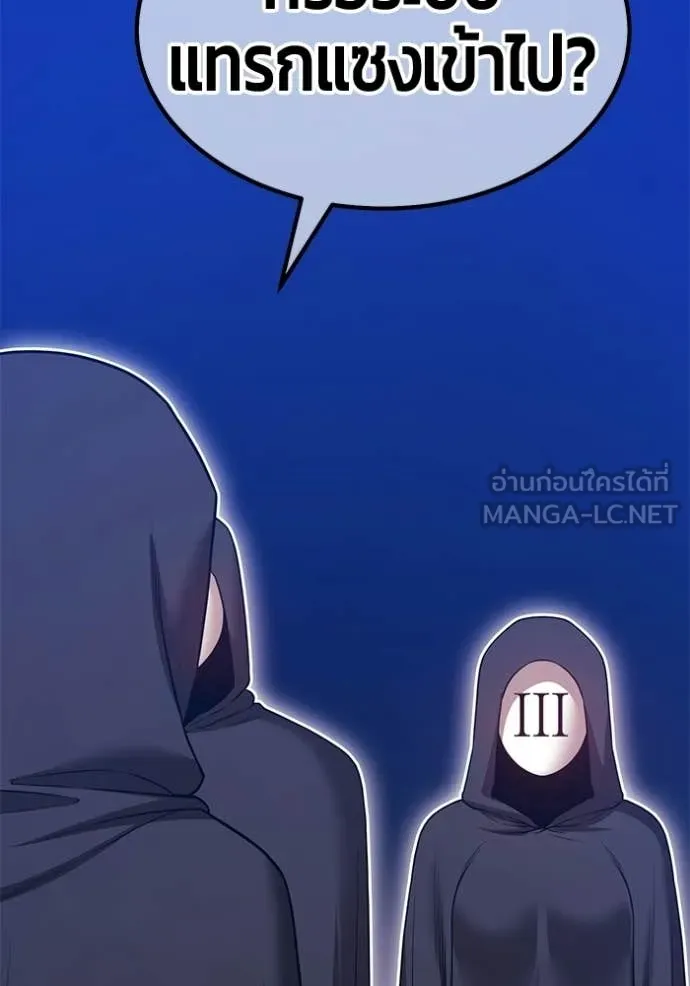 +99 Wooden Stick +99 ตอนที่ 174 176