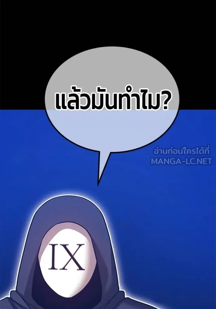 +99 Wooden Stick +99 ตอนที่ 174 178