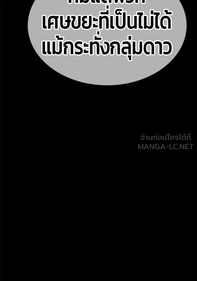 +99 Wooden Stick +99 ตอนที่ 174 180