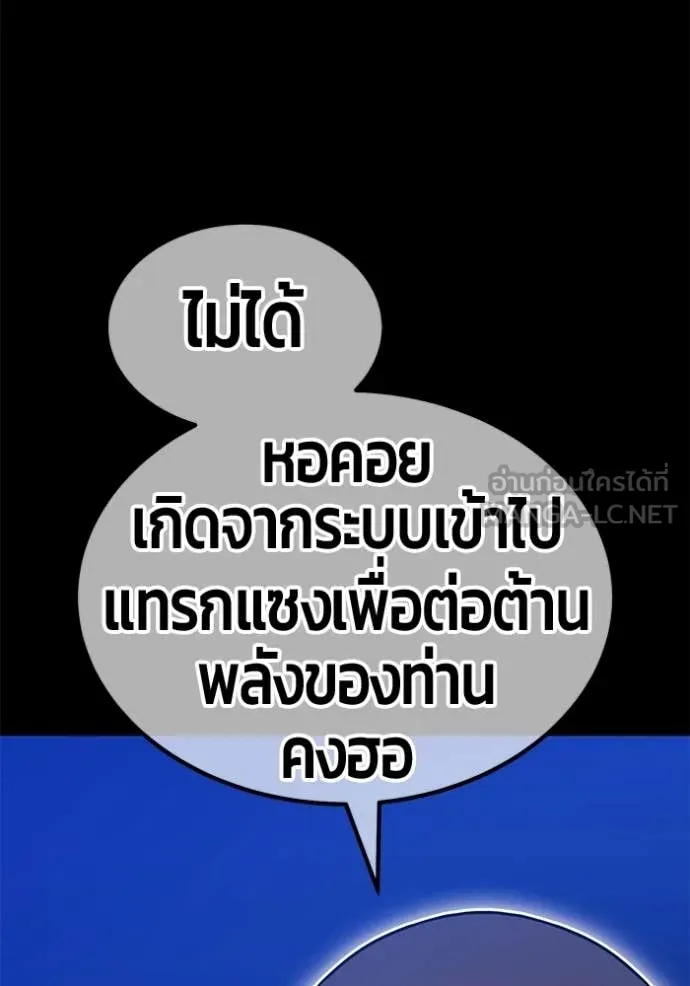 +99 Wooden Stick +99 ตอนที่ 174 186