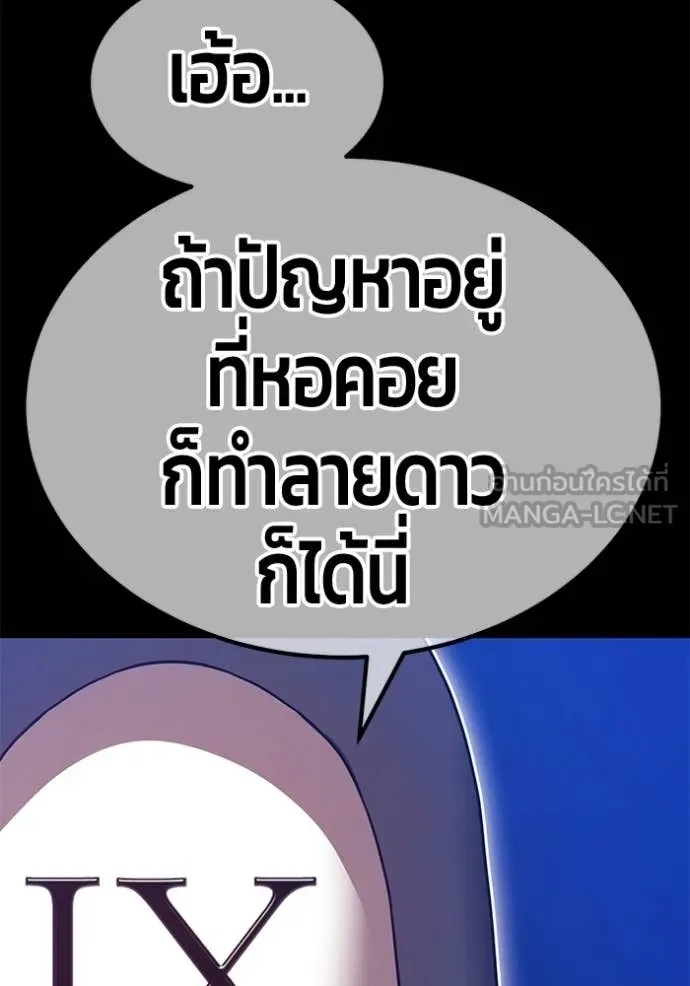 +99 Wooden Stick +99 ตอนที่ 174 189