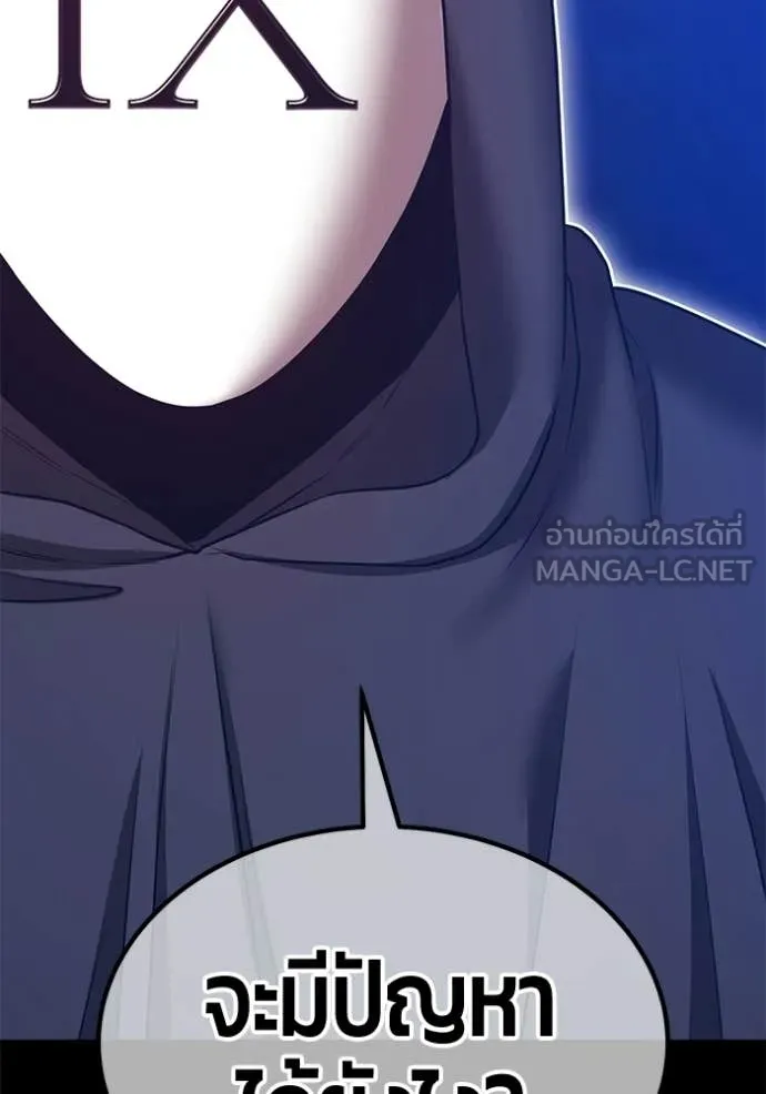 +99 Wooden Stick +99 ตอนที่ 174 190