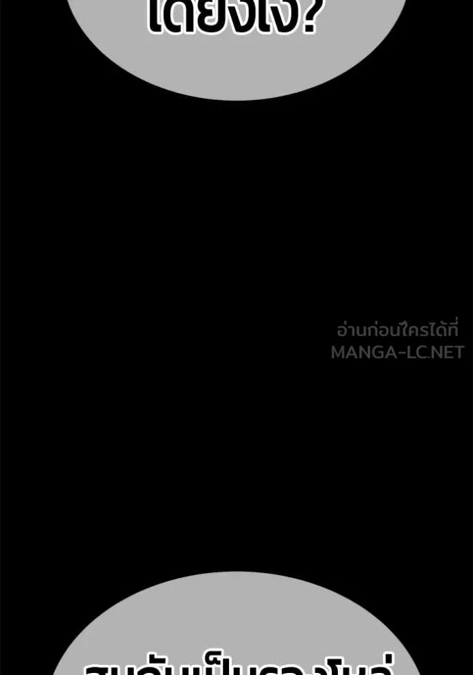 +99 Wooden Stick +99 ตอนที่ 174 191