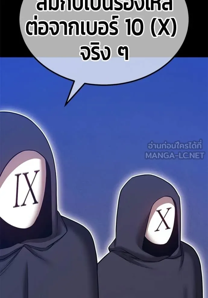 +99 Wooden Stick +99 ตอนที่ 174 192