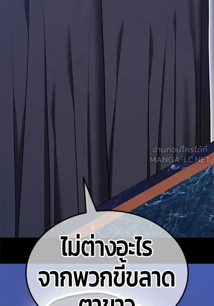 +99 Wooden Stick +99 ตอนที่ 174 193