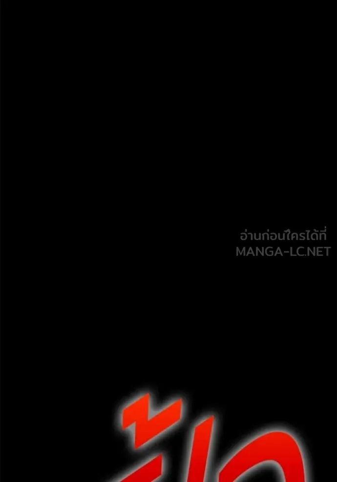 +99 Wooden Stick +99 ตอนที่ 174 195