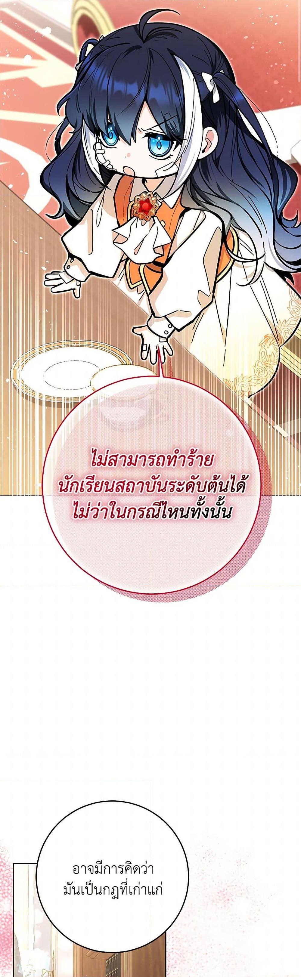 Black Killer Whale Baby สาวน้อยวาฬเพชฌฆาตดำ ตอนที่ 17 หน้า 42