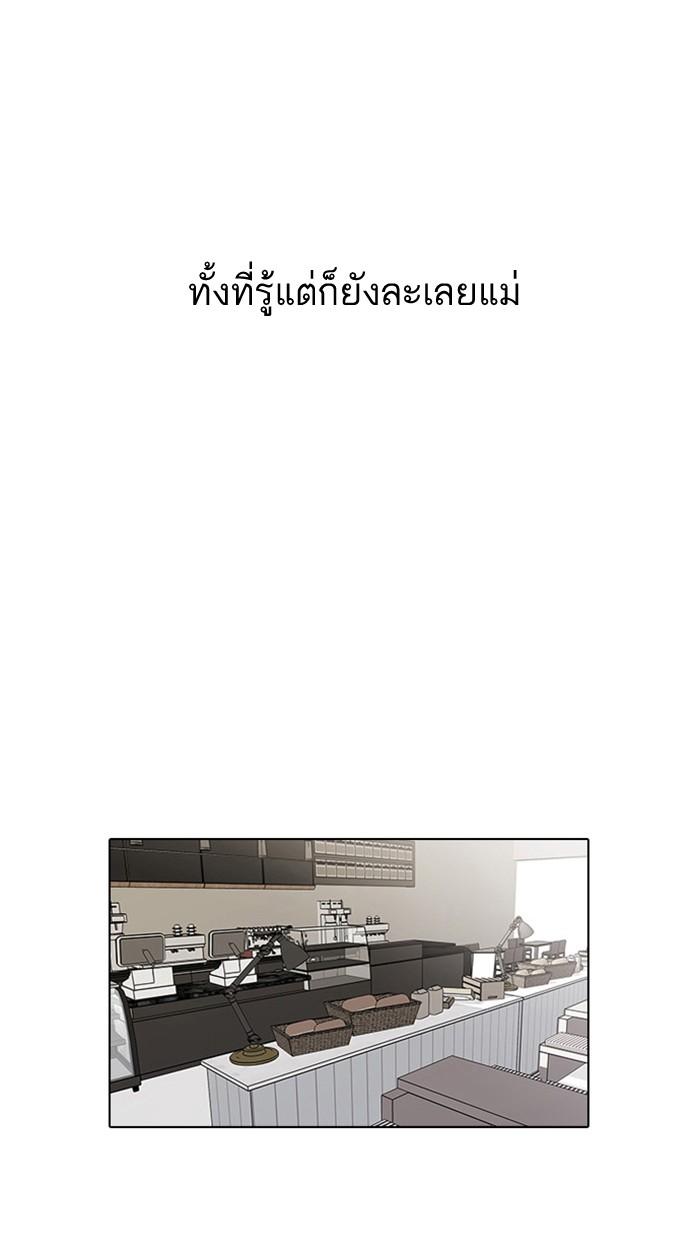 Lookism ตอนที่ 17 42