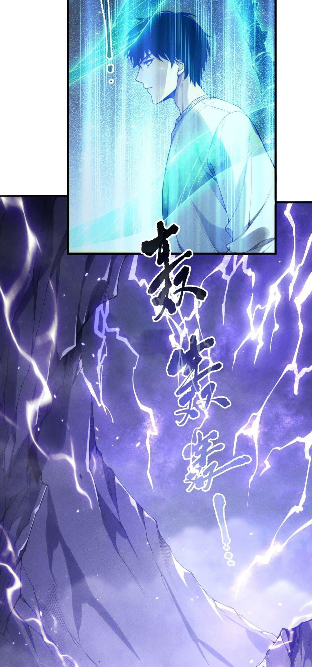 Disastrous Necromancer ราชันนักอัญเชิญวิญญาณ ตอนที่ 174 หน้า 20