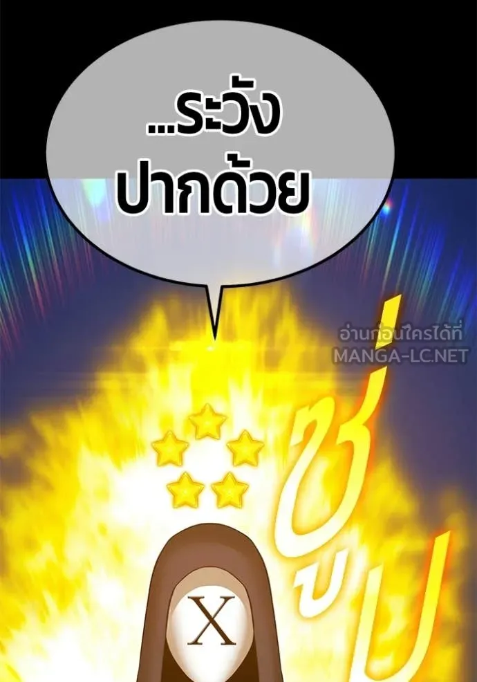 +99 Wooden Stick +99 ตอนที่ 174 201