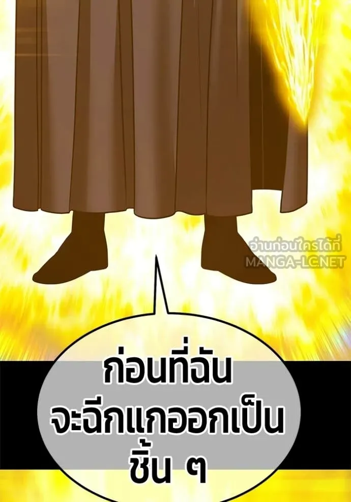 +99 Wooden Stick +99 ตอนที่ 174 203