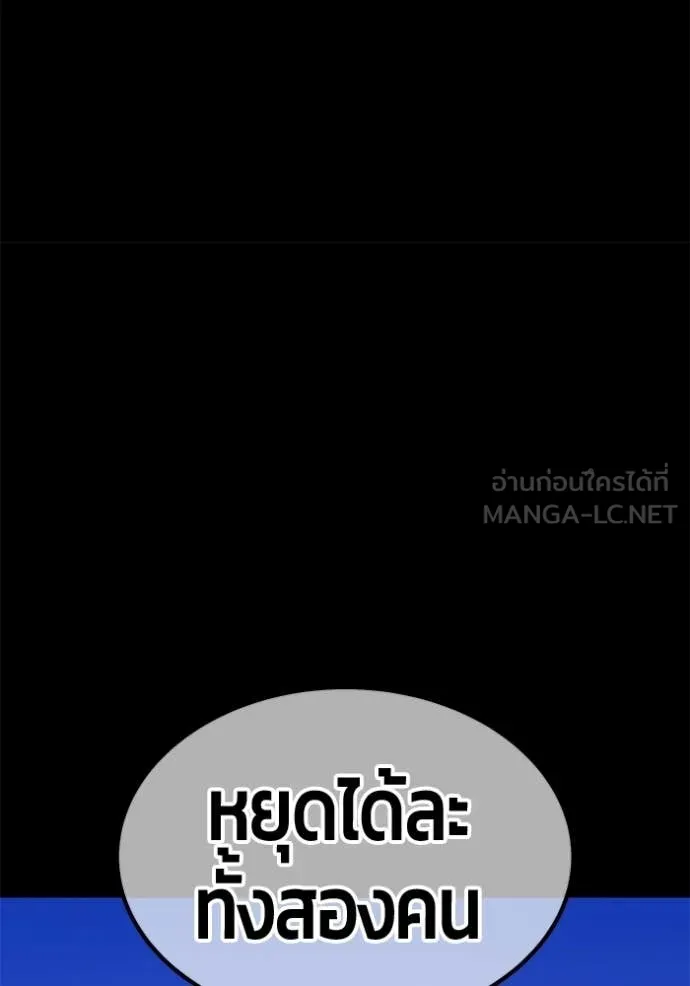 +99 Wooden Stick +99 ตอนที่ 174 205