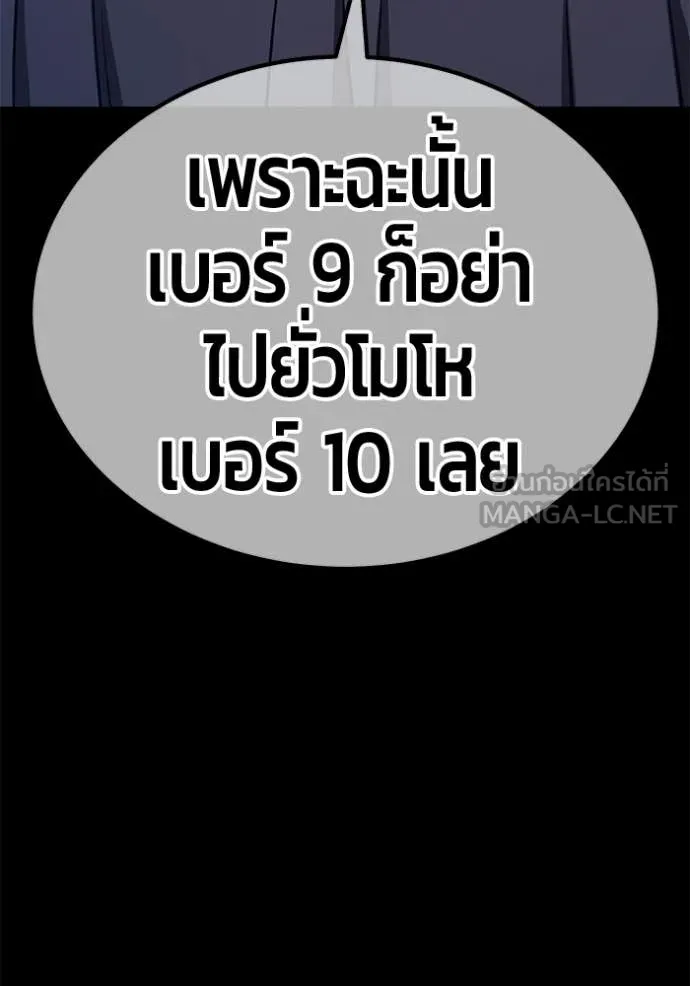 +99 Wooden Stick +99 ตอนที่ 174 209