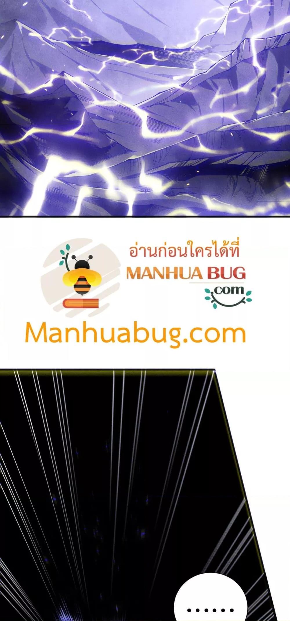 Disastrous Necromancer ราชันนักอัญเชิญวิญญาณ ตอนที่ 174 หน้า 21