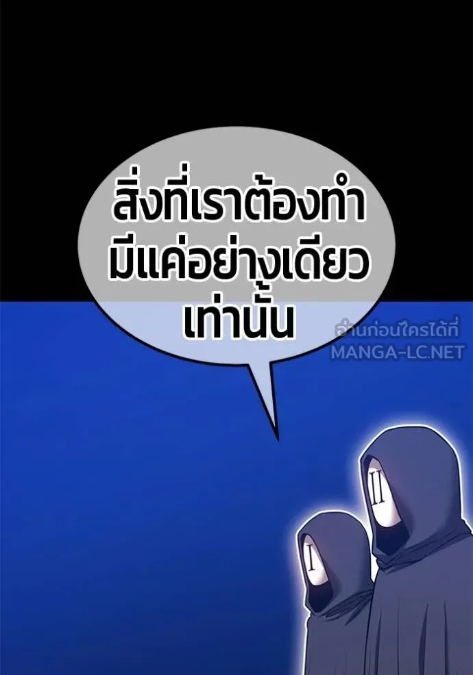 +99 Wooden Stick +99 ตอนที่ 174 210