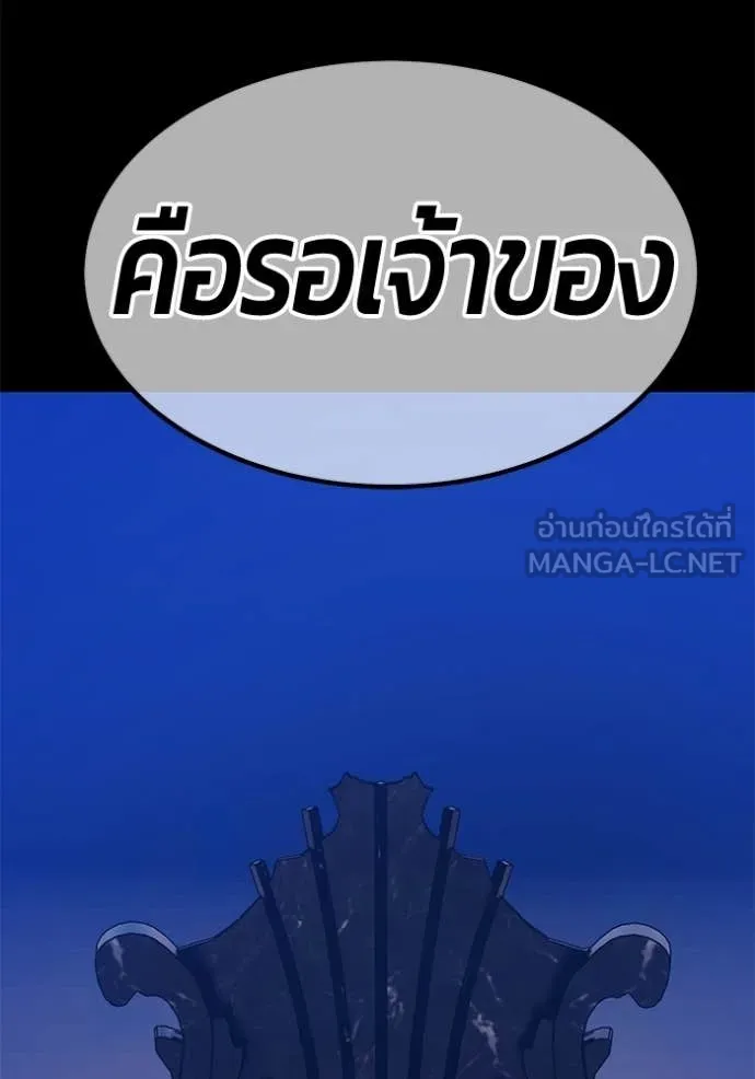 +99 Wooden Stick +99 ตอนที่ 174 212