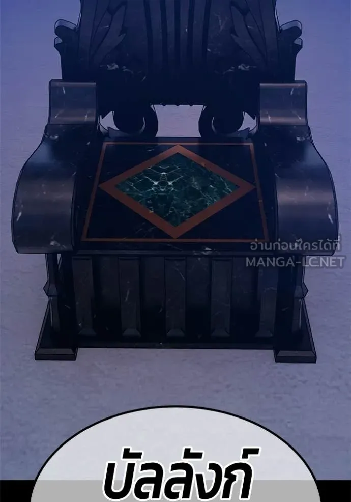 +99 Wooden Stick +99 ตอนที่ 174 213