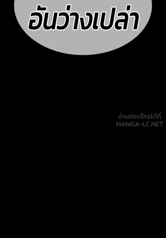 +99 Wooden Stick +99 ตอนที่ 174 214