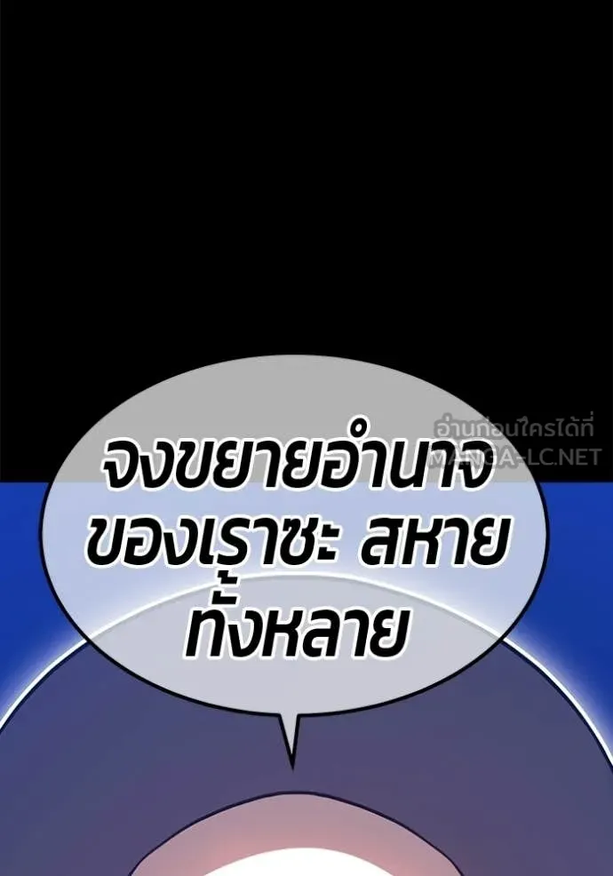 +99 Wooden Stick +99 ตอนที่ 174 215