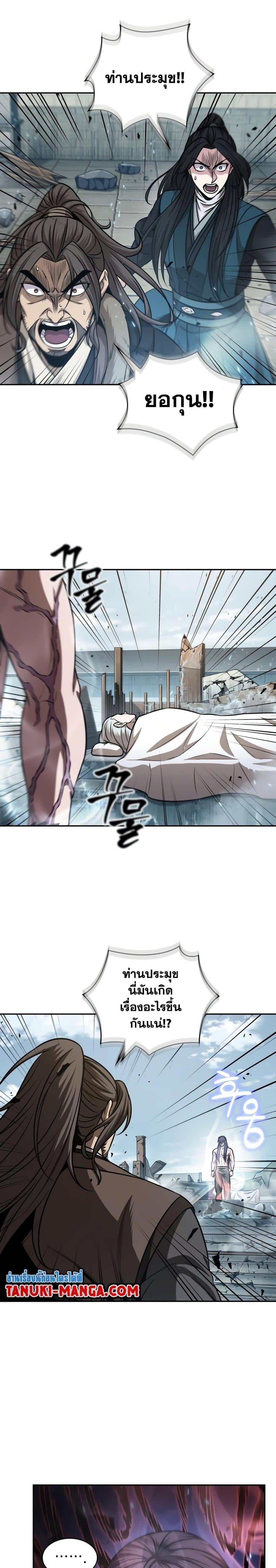 Nano Machine นาโนมาชิน ตอนที่ 174 หน้า 22