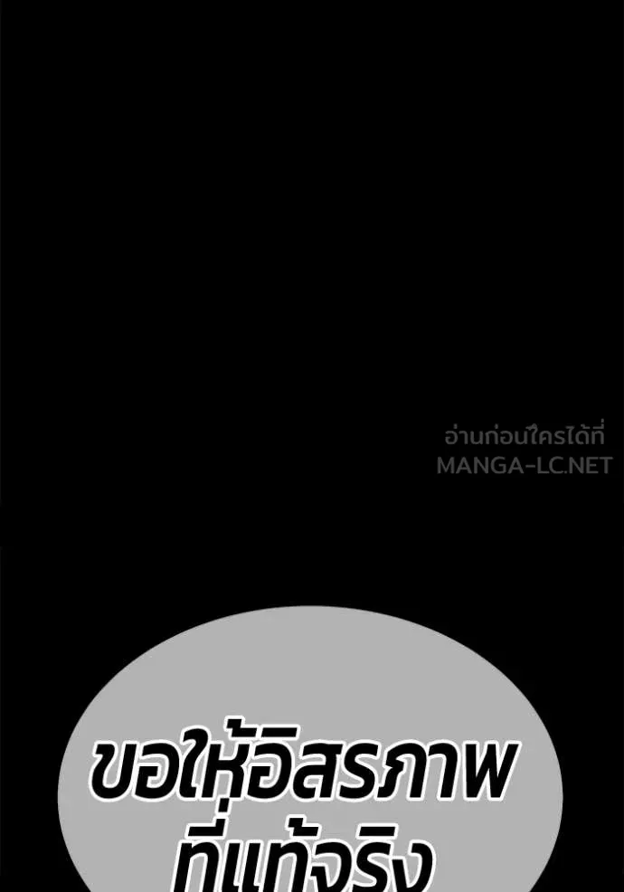 +99 Wooden Stick +99 ตอนที่ 174 223