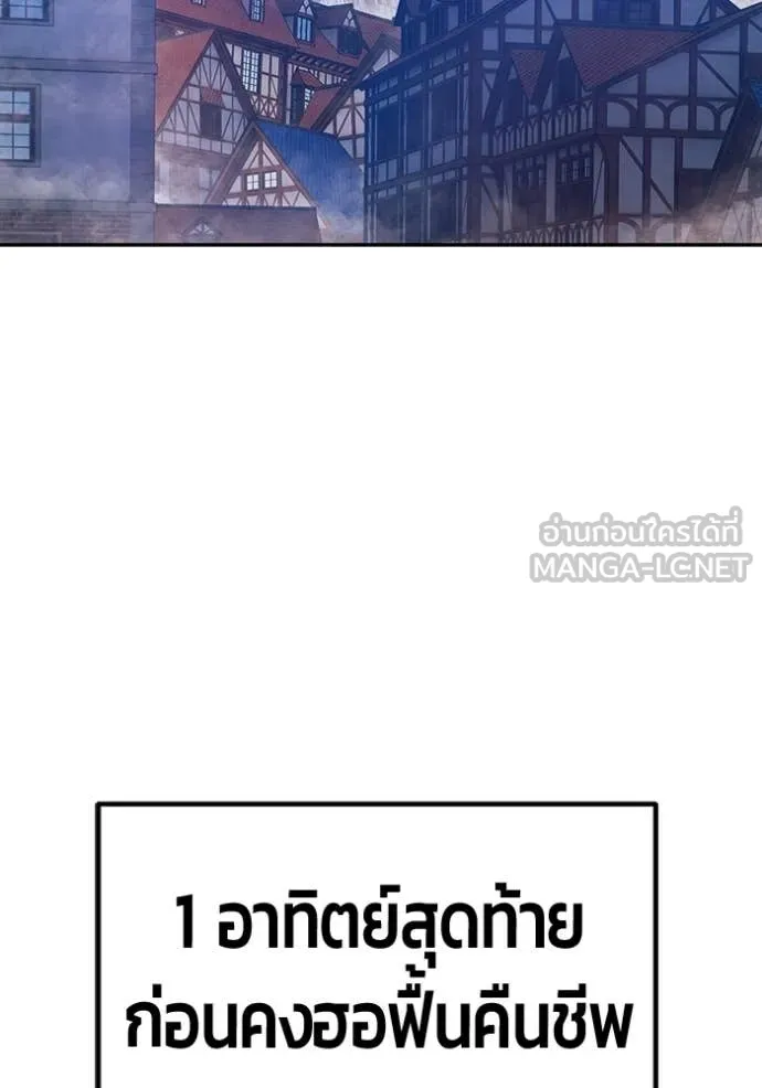 +99 Wooden Stick +99 ตอนที่ 174 230