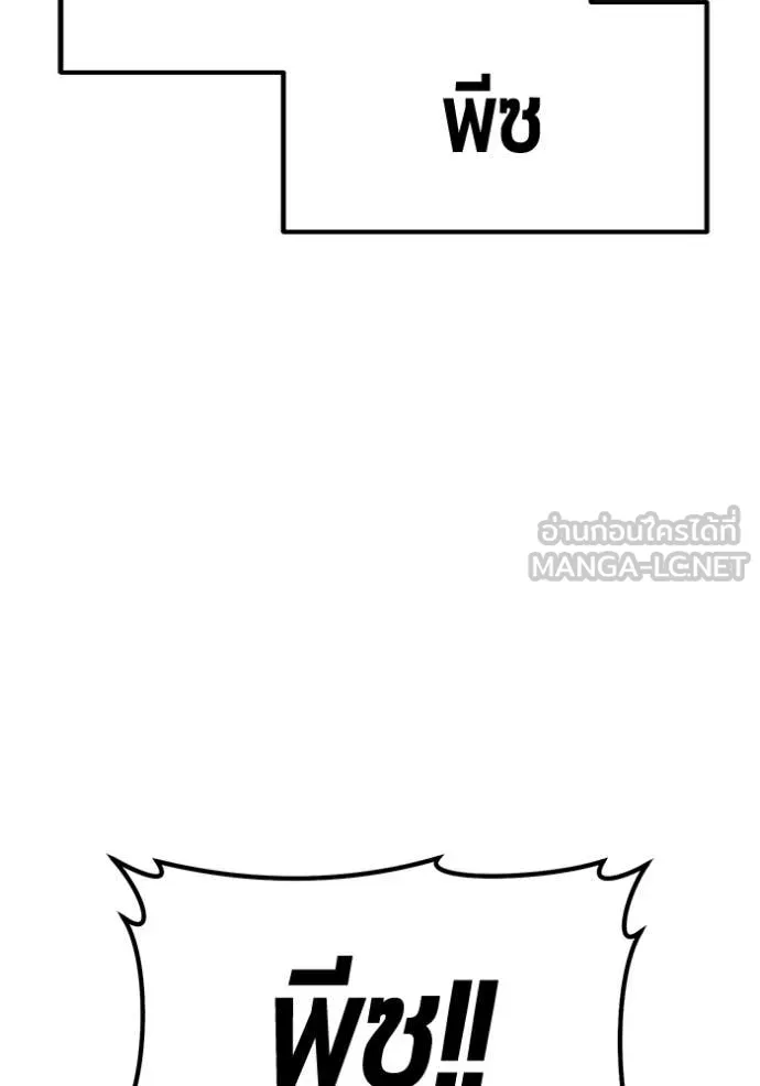 +99 Wooden Stick +99 ตอนที่ 174 241