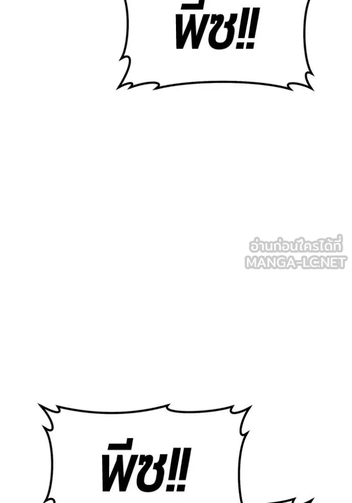 +99 Wooden Stick +99 ตอนที่ 174 244