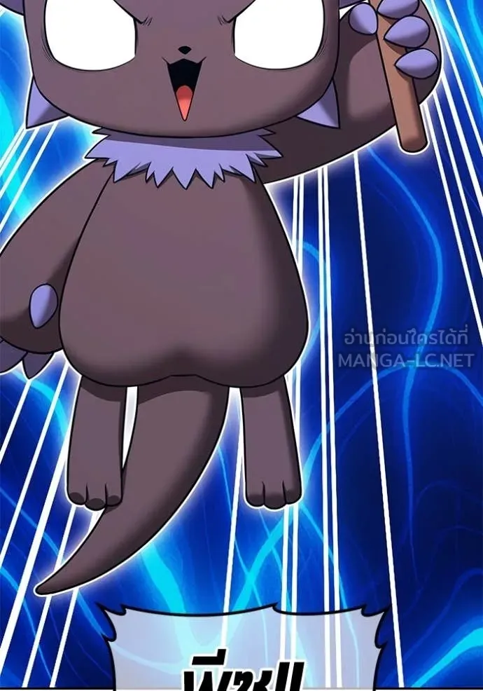 +99 Wooden Stick +99 ตอนที่ 174 246