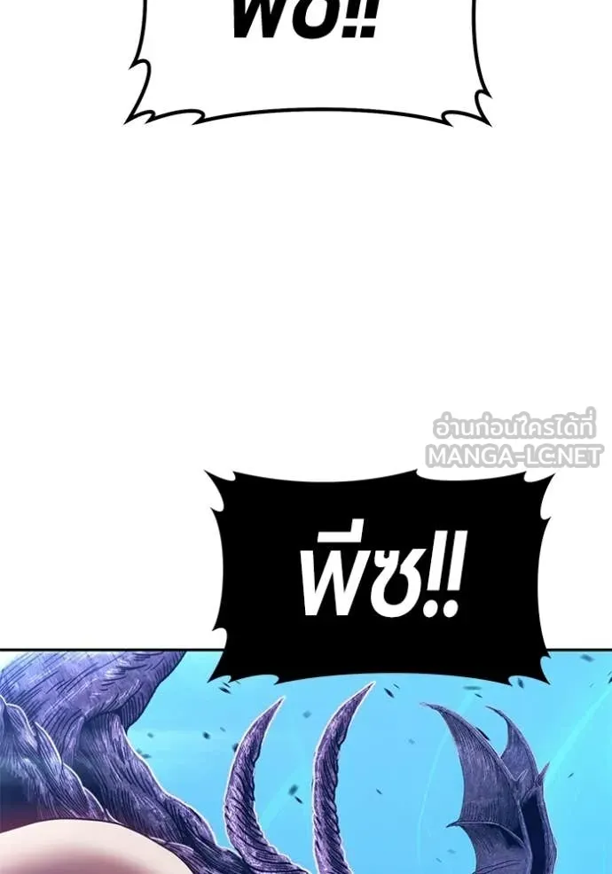 +99 Wooden Stick +99 ตอนที่ 174 247