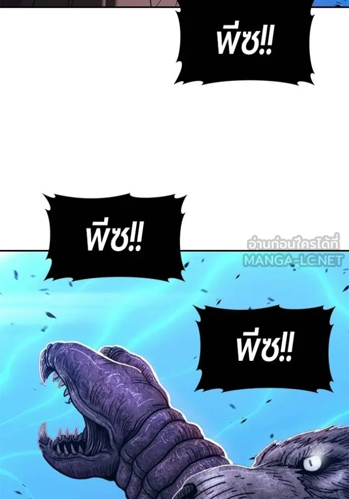 +99 Wooden Stick +99 ตอนที่ 174 249