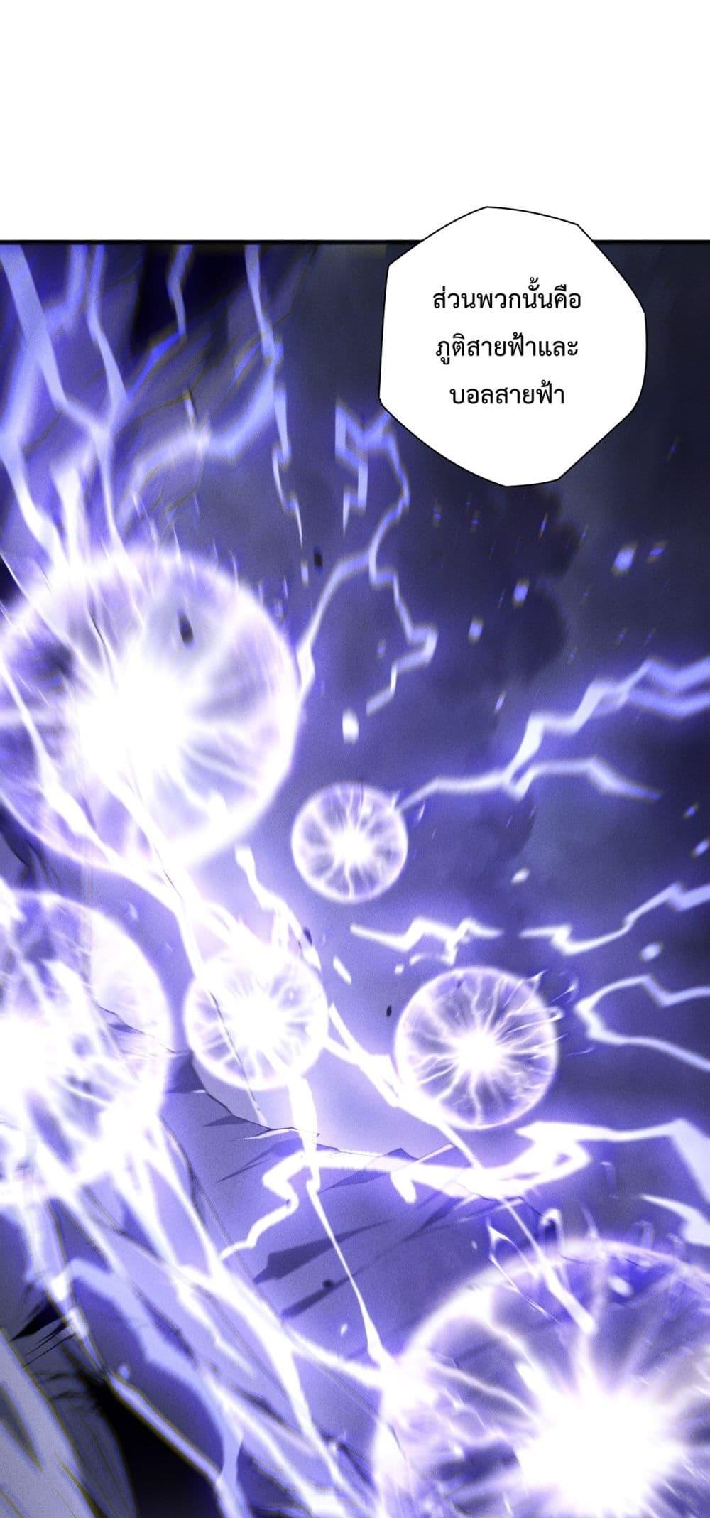 Disastrous Necromancer ราชันนักอัญเชิญวิญญาณ ตอนที่ 174 หน้า 25