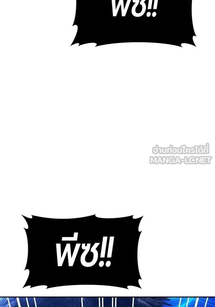 +99 Wooden Stick +99 ตอนที่ 174 251