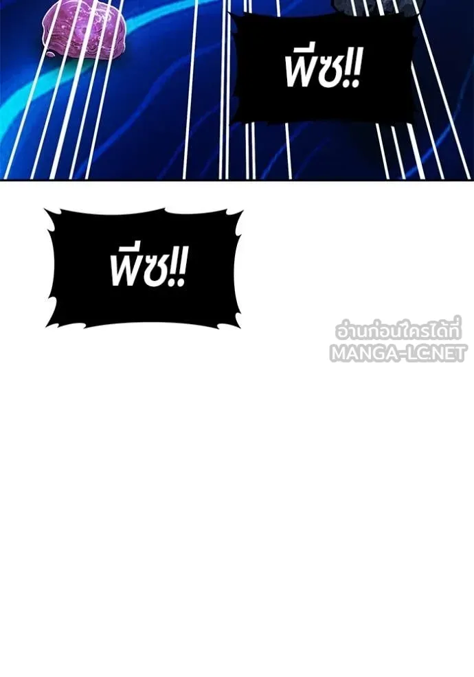+99 Wooden Stick +99 ตอนที่ 174 254