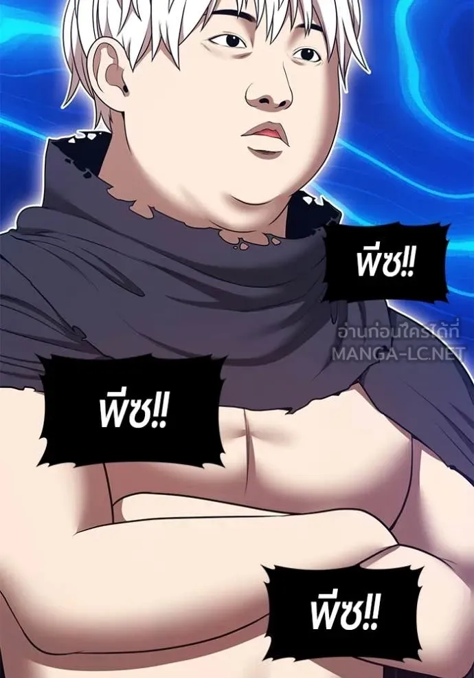 +99 Wooden Stick +99 ตอนที่ 174 256