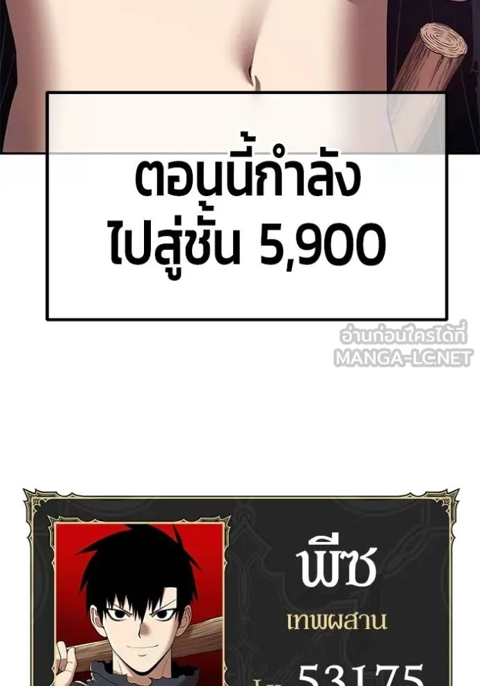 +99 Wooden Stick +99 ตอนที่ 174 257
