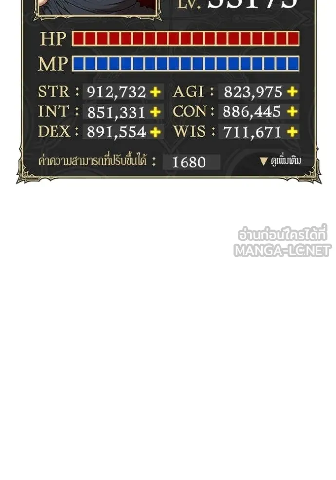 +99 Wooden Stick +99 ตอนที่ 174 258