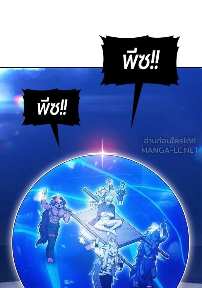 +99 Wooden Stick +99 ตอนที่ 174 259