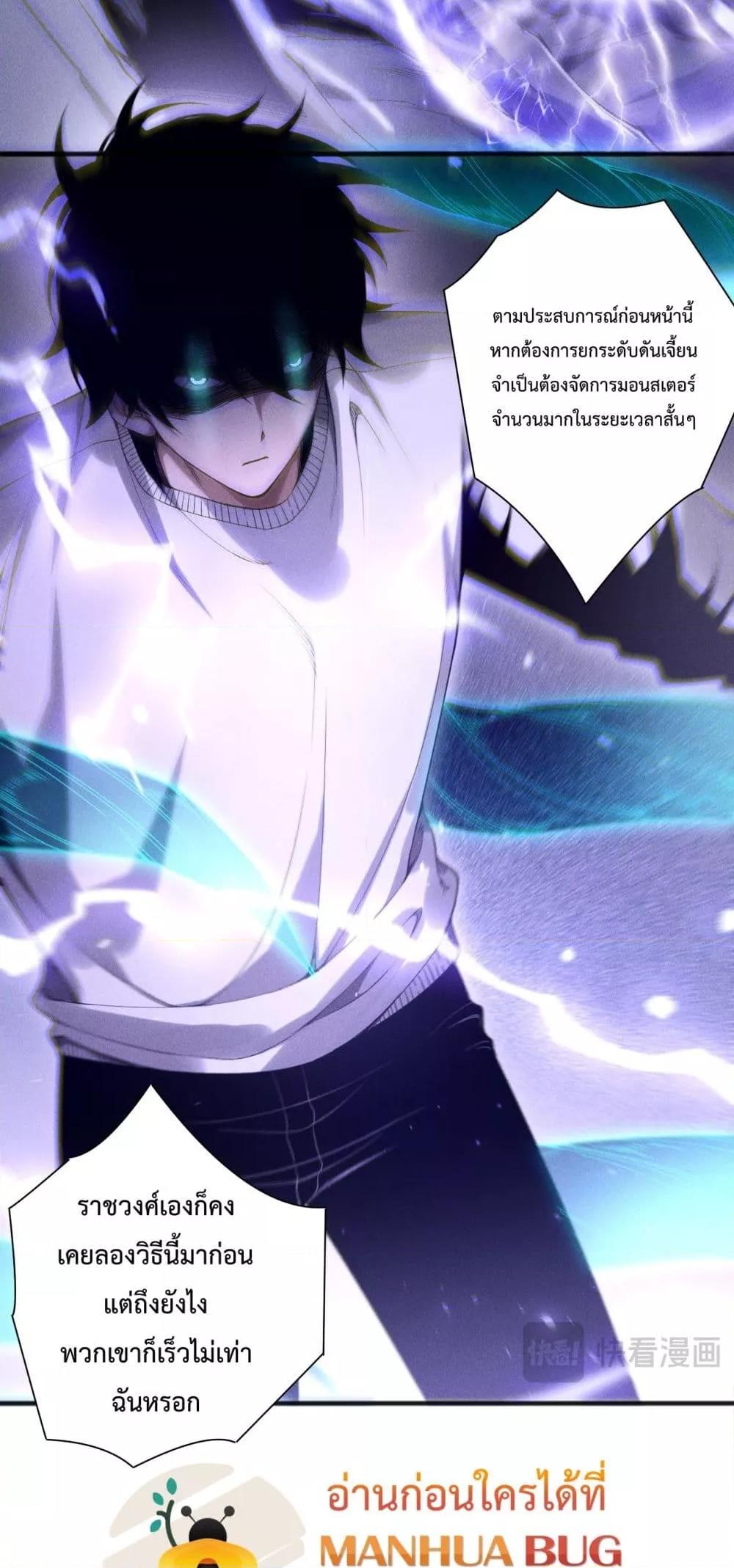 Disastrous Necromancer ราชันนักอัญเชิญวิญญาณ ตอนที่ 174 หน้า 26