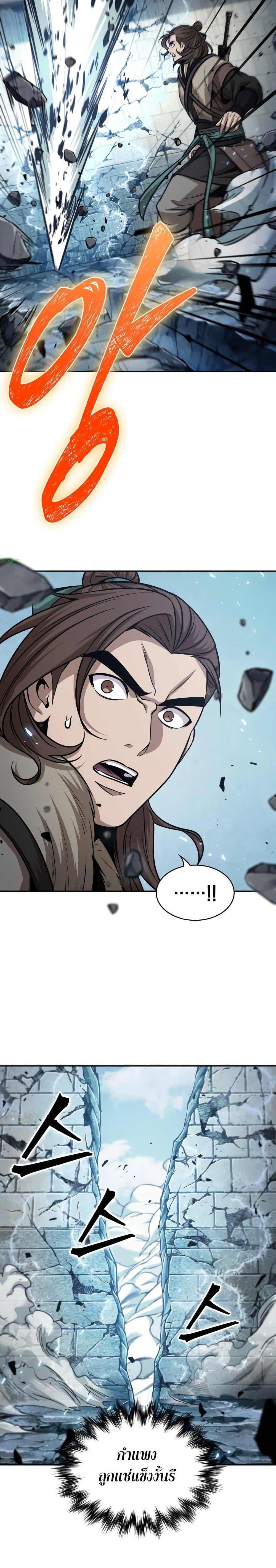 Nano Machine นาโนมาชิน ตอนที่ 174 หน้า 26