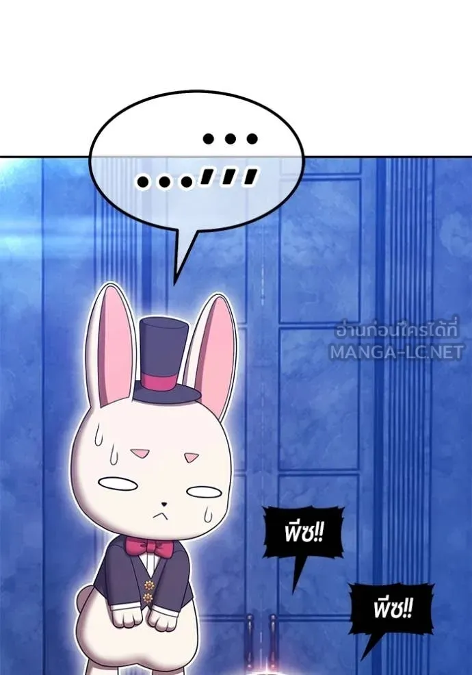 +99 Wooden Stick +99 ตอนที่ 174 261