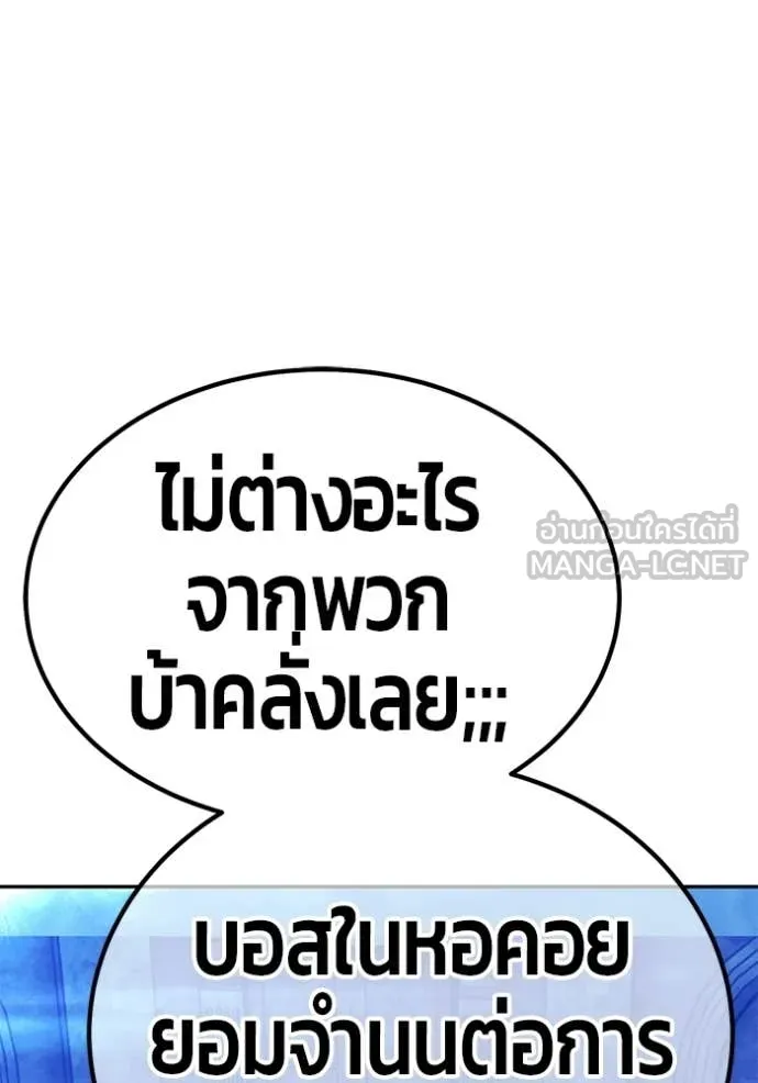 +99 Wooden Stick +99 ตอนที่ 174 263