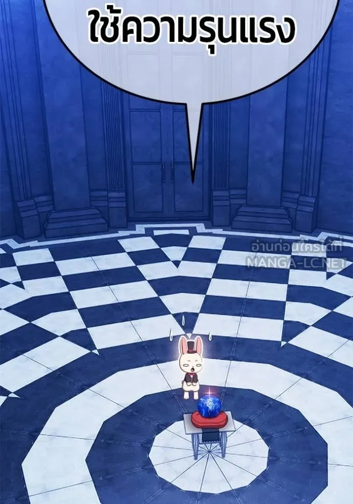 +99 Wooden Stick +99 ตอนที่ 174 264