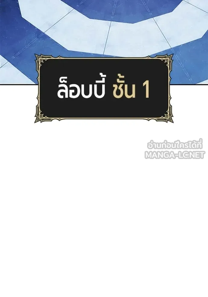 +99 Wooden Stick +99 ตอนที่ 174 265