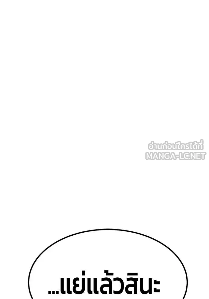 +99 Wooden Stick +99 ตอนที่ 174 268