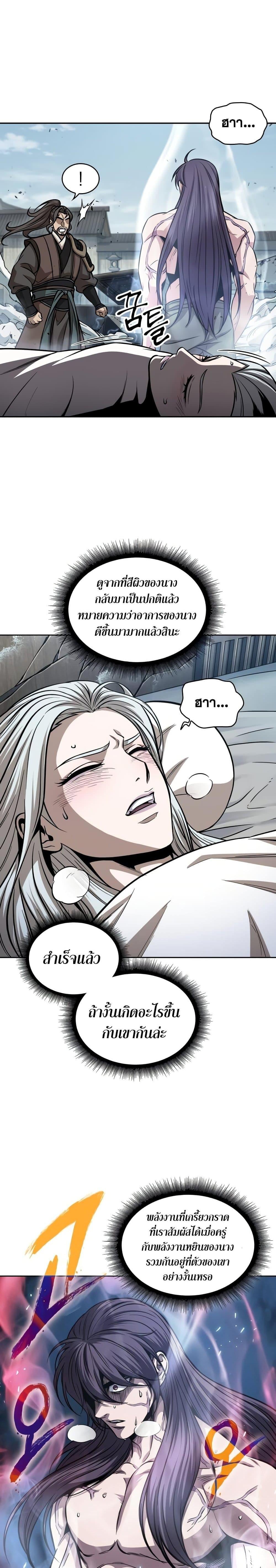 Nano Machine นาโนมาชิน ตอนที่ 174 หน้า 27