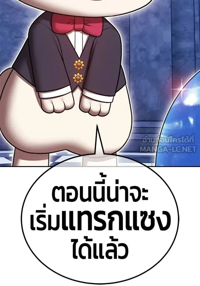 +99 Wooden Stick +99 ตอนที่ 174 270