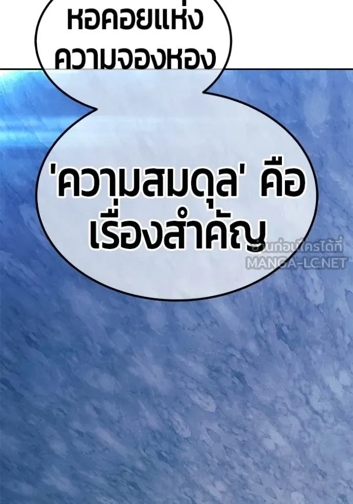 +99 Wooden Stick +99 ตอนที่ 174 272