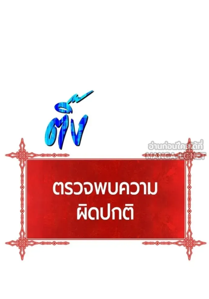 +99 Wooden Stick +99 ตอนที่ 174 274