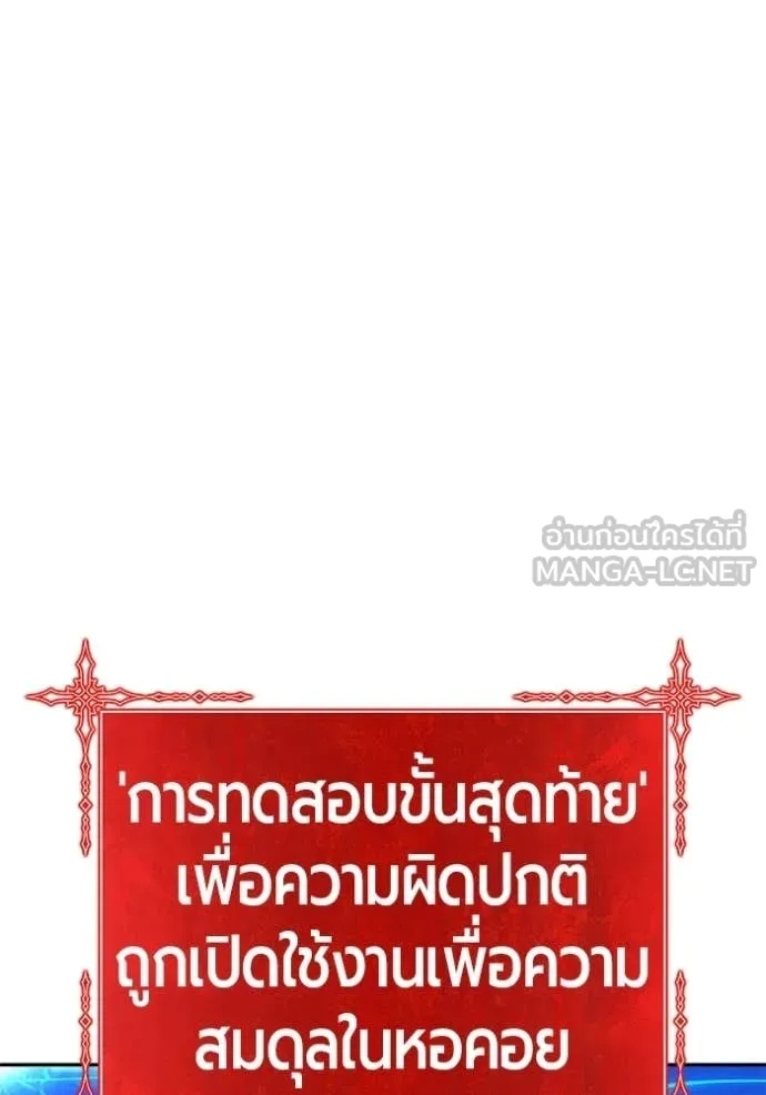 +99 Wooden Stick +99 ตอนที่ 174 275